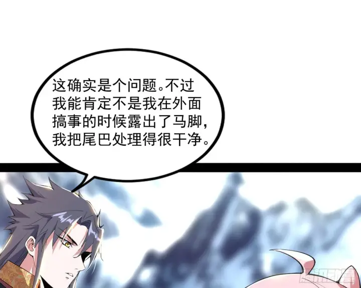 漫画《我为邪帝》打爆第92张图