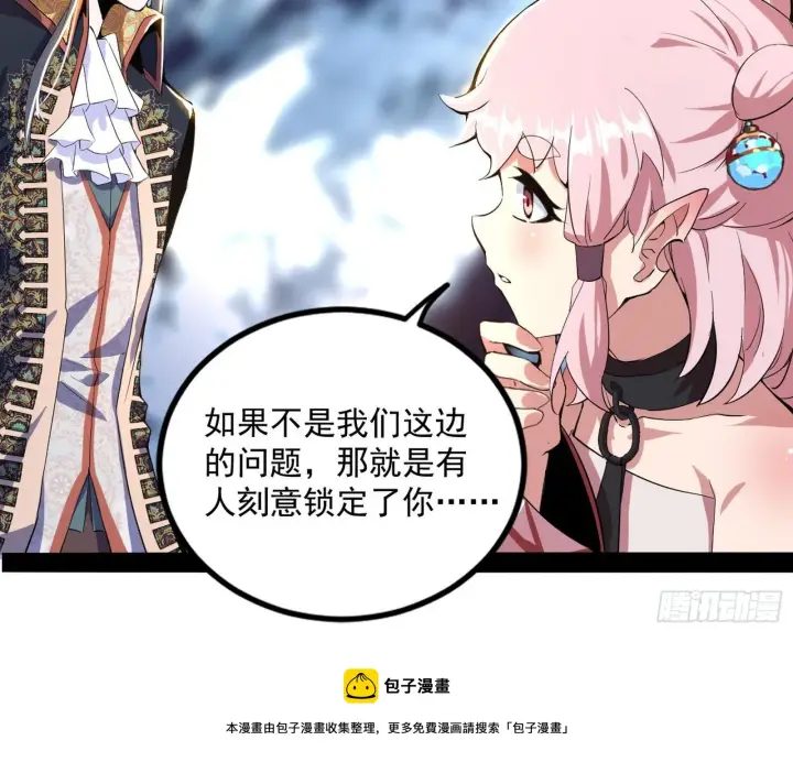 漫画《我为邪帝》打爆第93张图