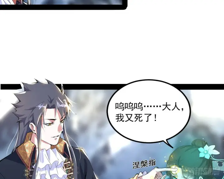 漫画《我为邪帝》打爆第95张图