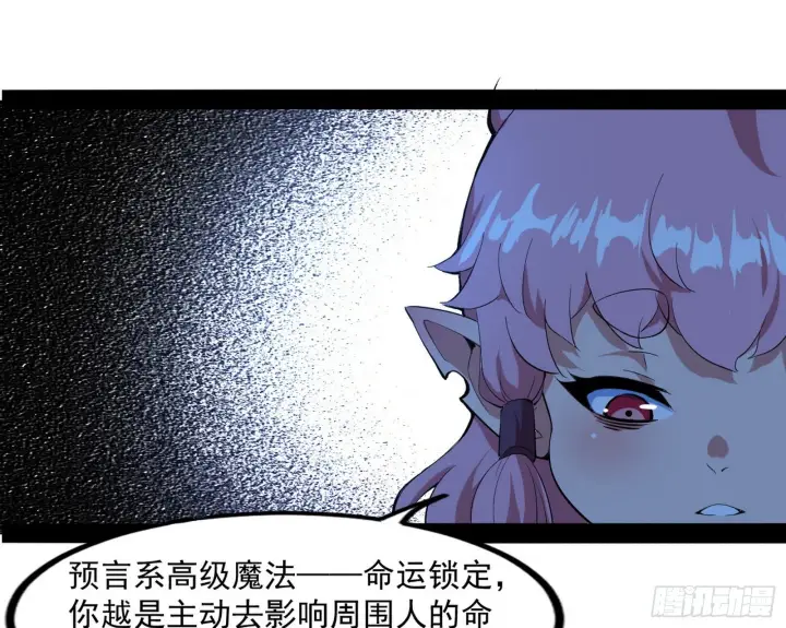 漫画《我为邪帝》打爆第98张图