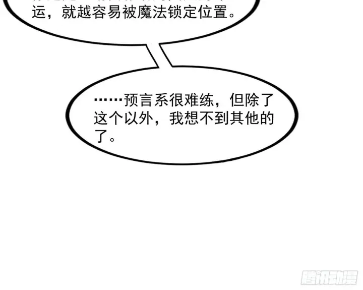漫画《我为邪帝》打爆第99张图