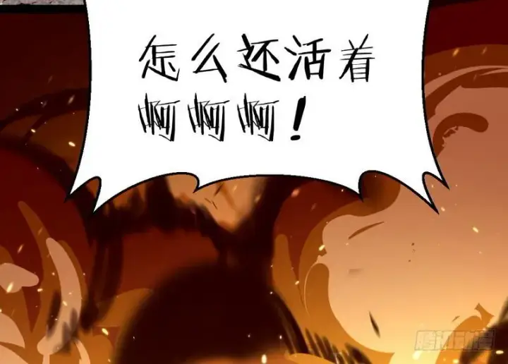 漫画《我为邪帝》帝国永恒第104张图
