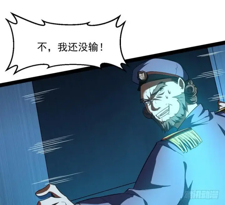 漫画《我为邪帝》帝国永恒第110张图