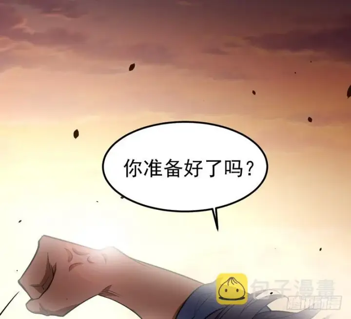 漫画《我为邪帝》帝国永恒第121张图