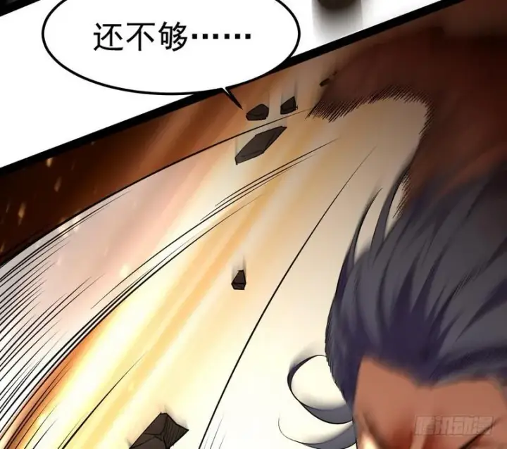 漫画《我为邪帝》帝国永恒第128张图