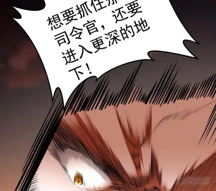 漫画《我为邪帝》帝国永恒第130张图