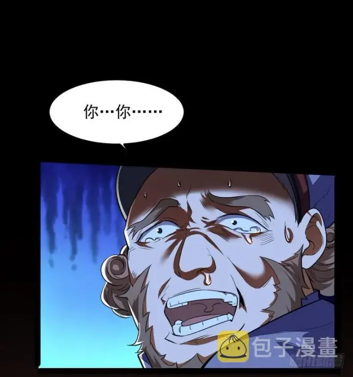 漫画《我为邪帝》帝国永恒第140张图