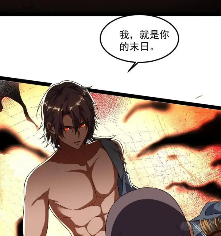 漫画《我为邪帝》帝国永恒第144张图