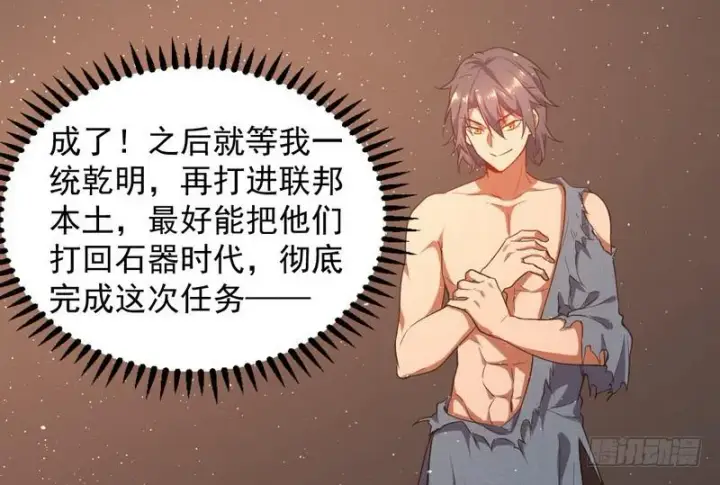 漫画《我为邪帝》帝国永恒第148张图