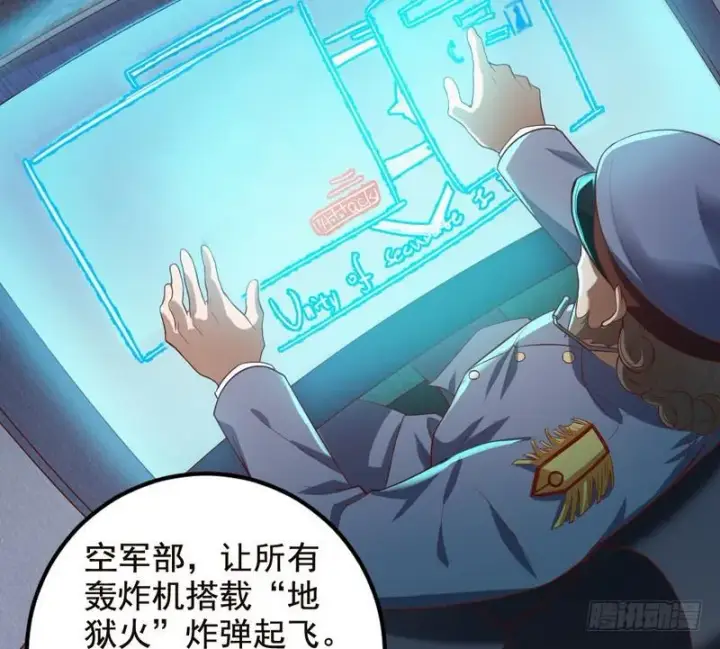 漫画《我为邪帝》帝国永恒第15张图