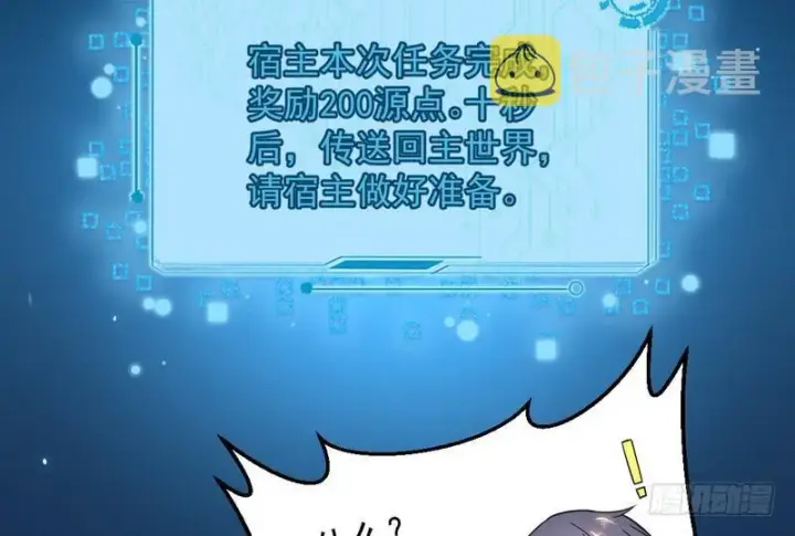 漫画《我为邪帝》帝国永恒第151张图