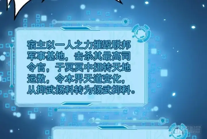 漫画《我为邪帝》帝国永恒第153张图