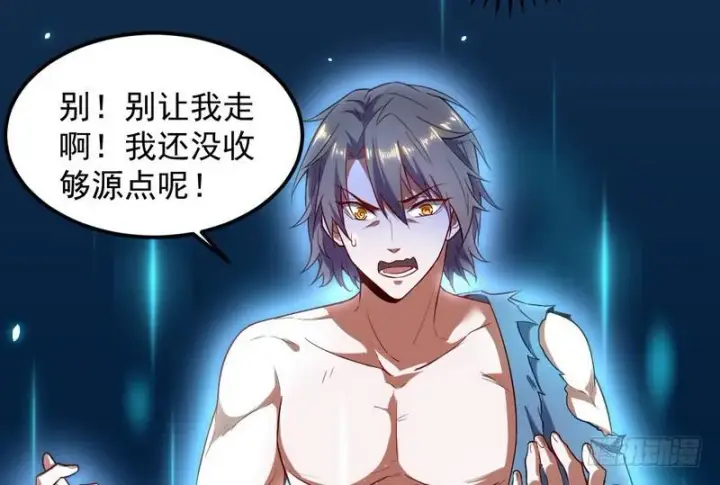 漫画《我为邪帝》帝国永恒第155张图