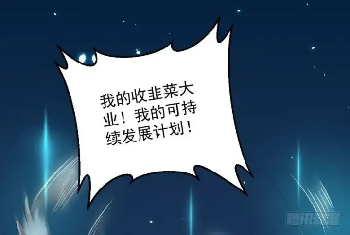 漫画《我为邪帝》帝国永恒第157张图