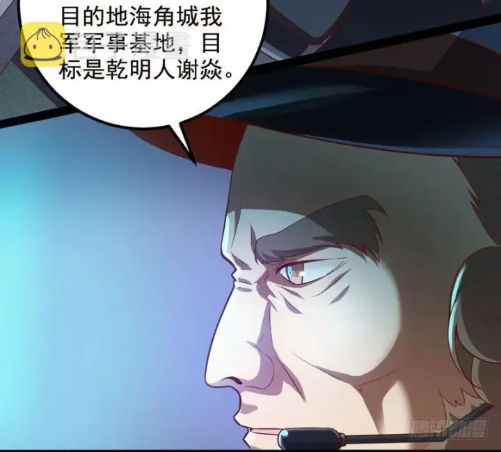 漫画《我为邪帝》帝国永恒第16张图