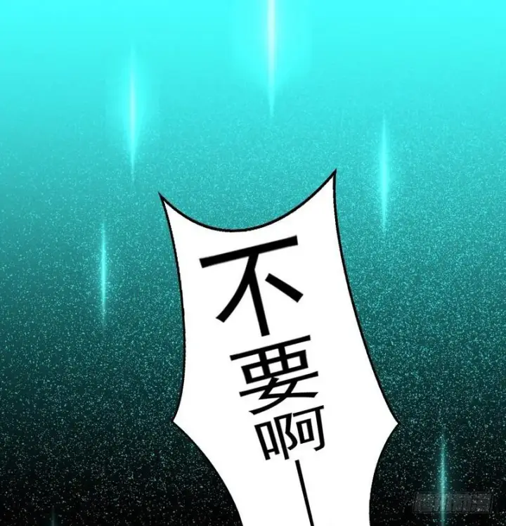 漫画《我为邪帝》帝国永恒第160张图