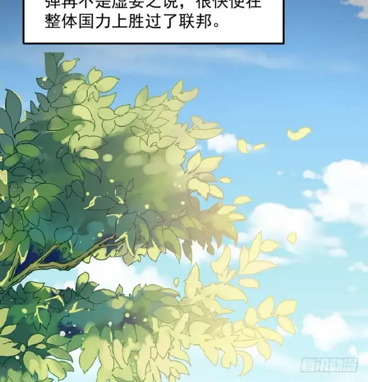漫画《我为邪帝》帝国永恒第162张图