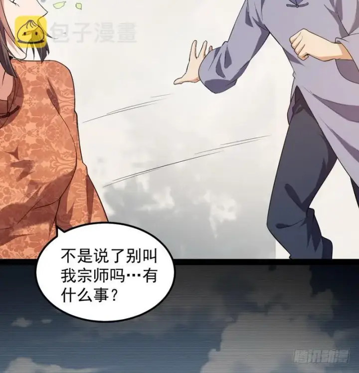 漫画《我为邪帝》帝国永恒第166张图