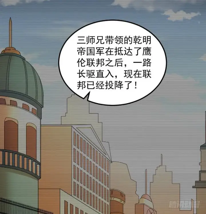 漫画《我为邪帝》帝国永恒第167张图