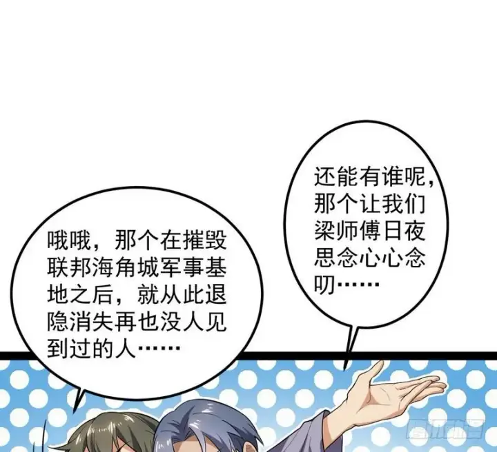 漫画《我为邪帝》帝国永恒第172张图