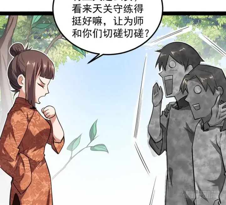 漫画《我为邪帝》帝国永恒第175张图