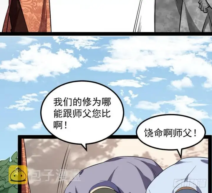漫画《我为邪帝》帝国永恒第176张图