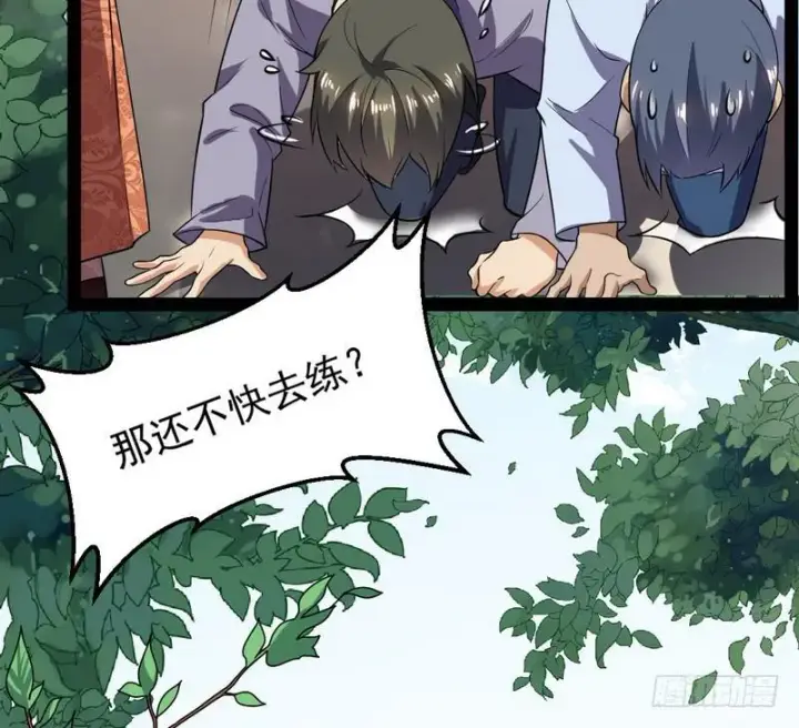漫画《我为邪帝》帝国永恒第177张图