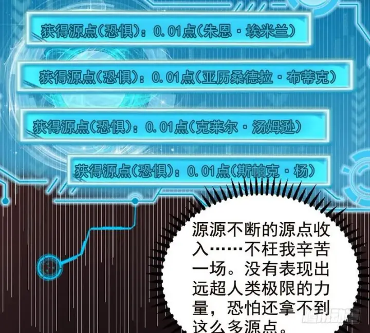 漫画《我为邪帝》帝国永恒第18张图