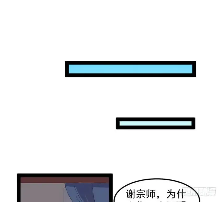 漫画《我为邪帝》帝国永恒第180张图