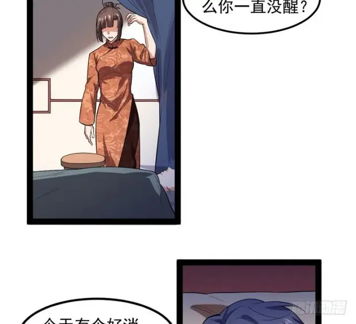 漫画《我为邪帝》帝国永恒第181张图