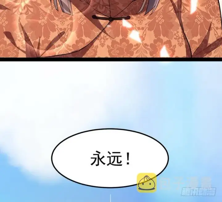 漫画《我为邪帝》帝国永恒第184张图