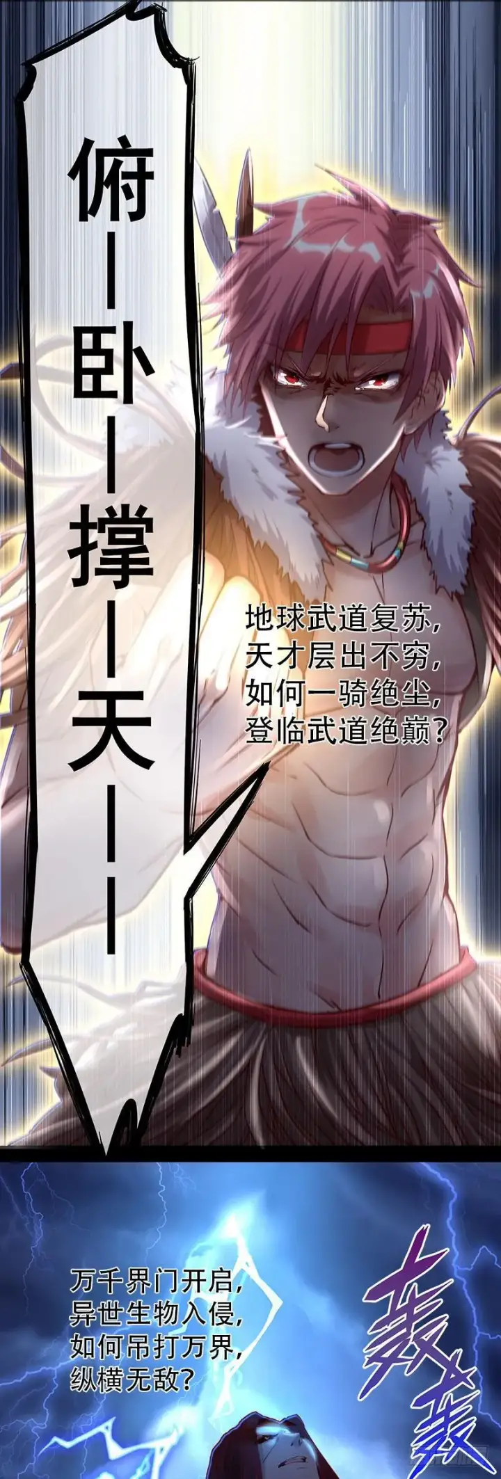 漫画《我为邪帝》帝国永恒第187张图