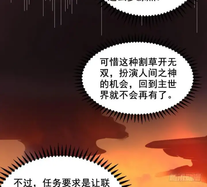漫画《我为邪帝》帝国永恒第19张图