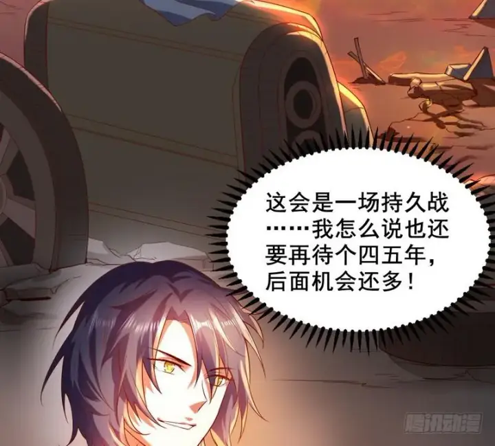 漫画《我为邪帝》帝国永恒第21张图