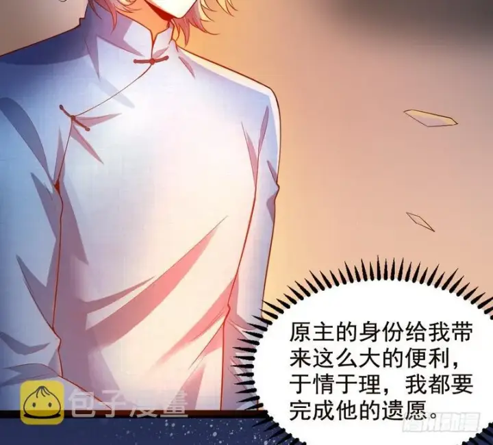 漫画《我为邪帝》帝国永恒第22张图
