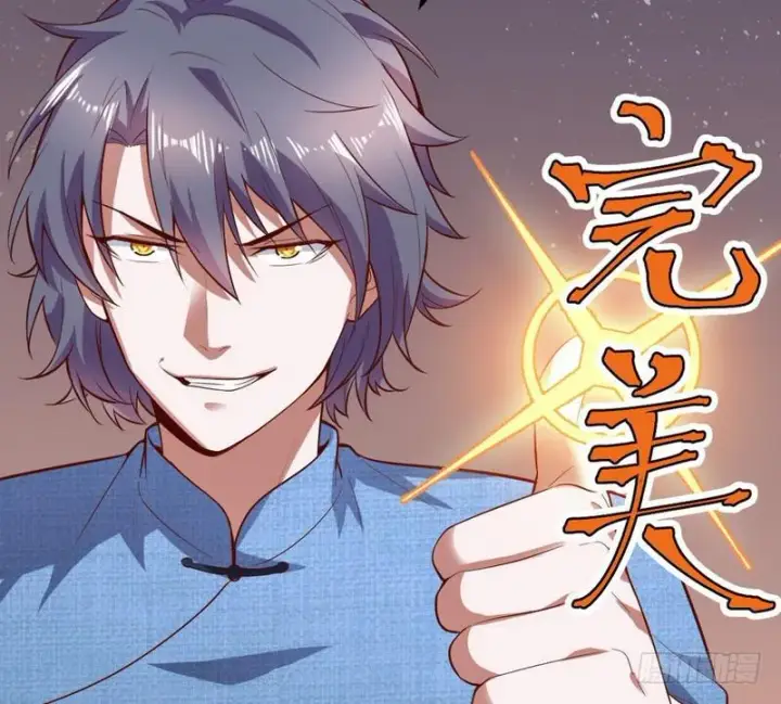 漫画《我为邪帝》帝国永恒第24张图