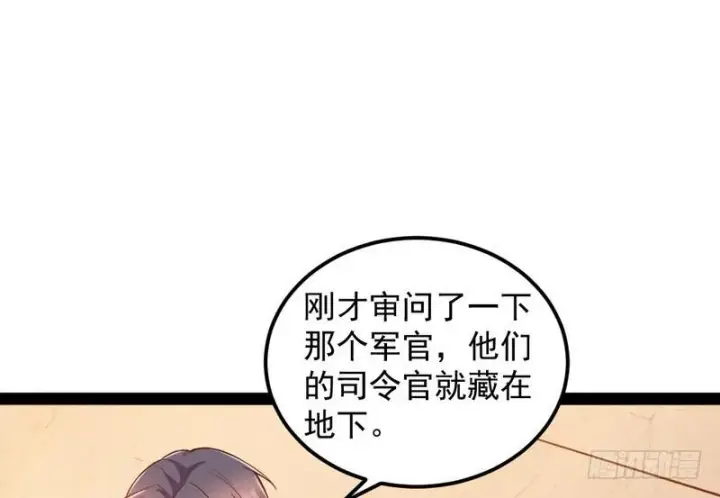 漫画《我为邪帝》帝国永恒第26张图