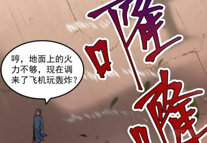 漫画《我为邪帝》帝国永恒第34张图