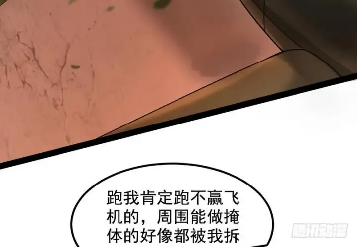 漫画《我为邪帝》帝国永恒第36张图