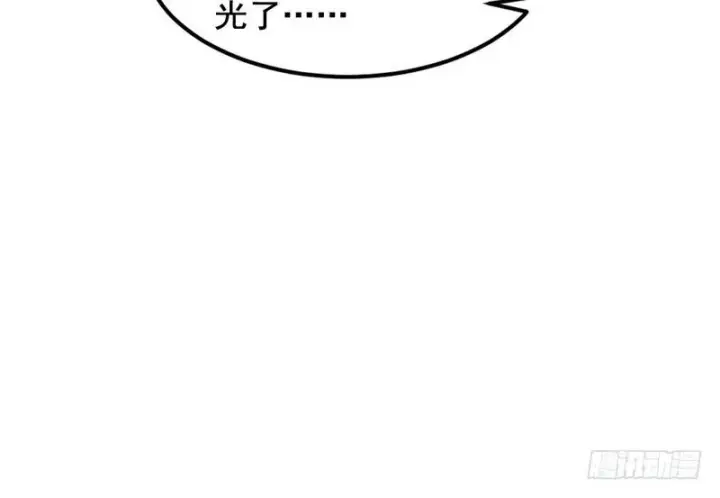 漫画《我为邪帝》帝国永恒第37张图