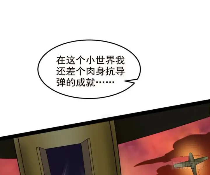 漫画《我为邪帝》帝国永恒第38张图