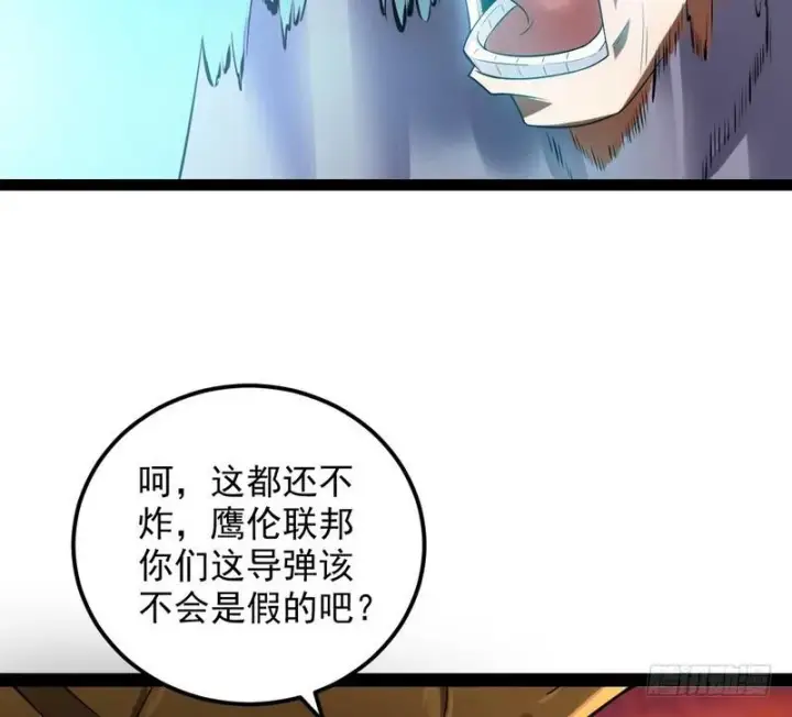 漫画《我为邪帝》帝国永恒第54张图