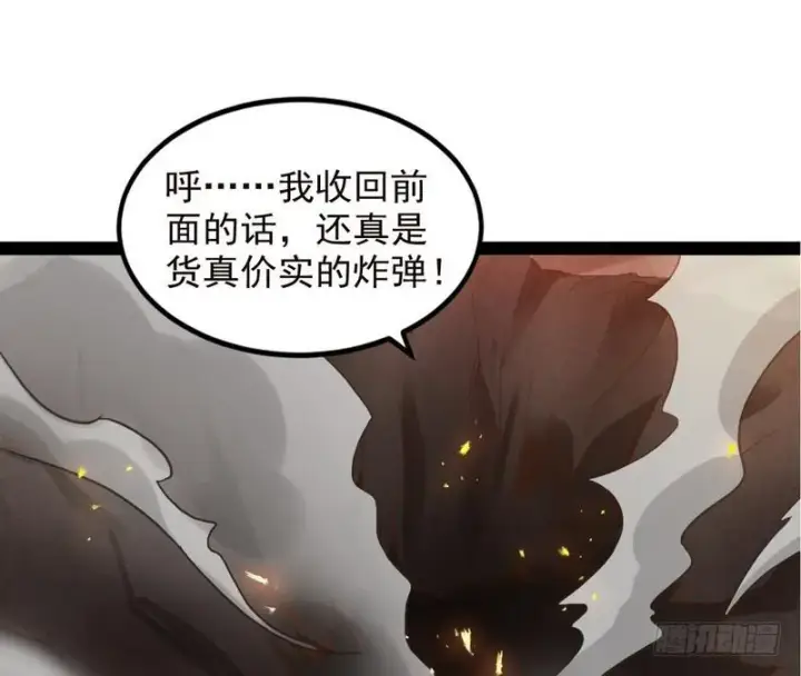 漫画《我为邪帝》帝国永恒第62张图