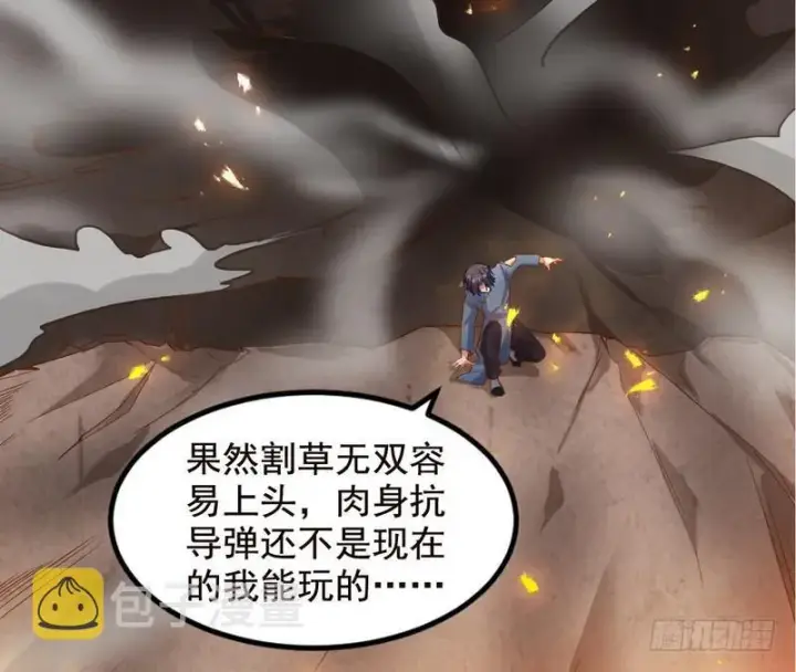漫画《我为邪帝》帝国永恒第63张图