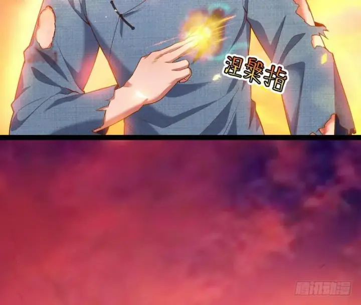 漫画《我为邪帝》帝国永恒第66张图