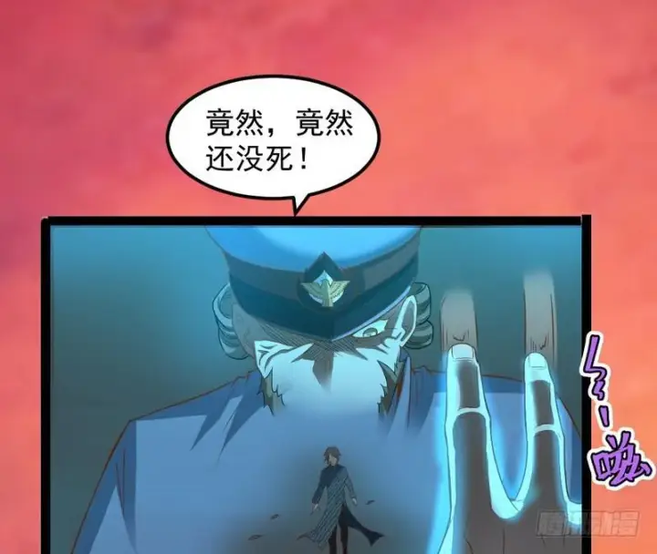 漫画《我为邪帝》帝国永恒第67张图