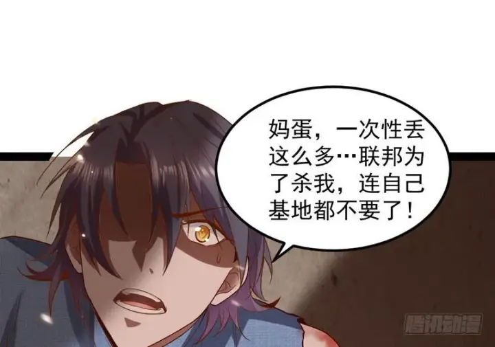 漫画《我为邪帝》帝国永恒第74张图