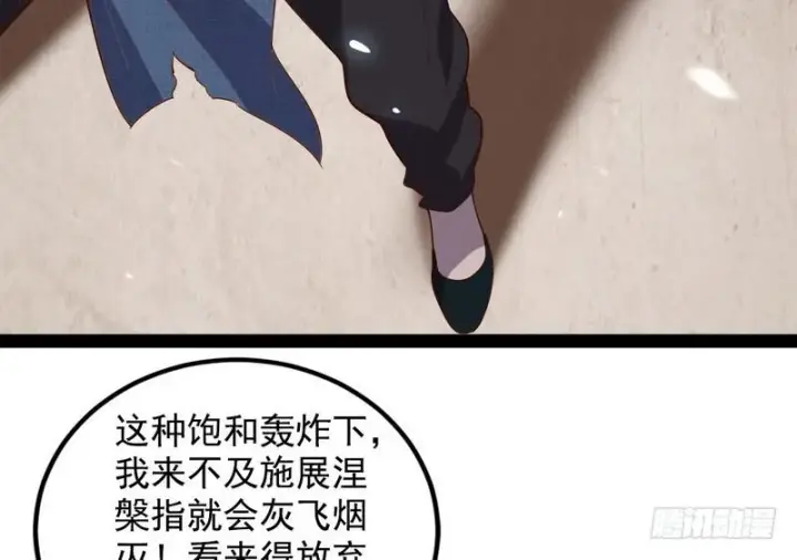 漫画《我为邪帝》帝国永恒第76张图