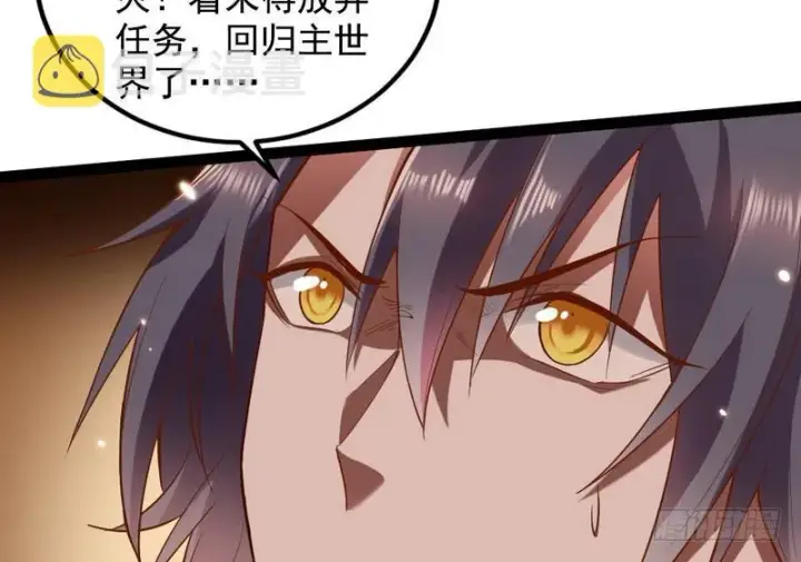 漫画《我为邪帝》帝国永恒第77张图