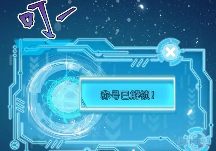 漫画《我为邪帝》帝国永恒第79张图